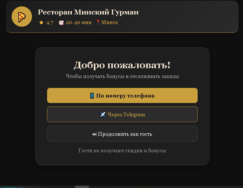 Мобильное меню
