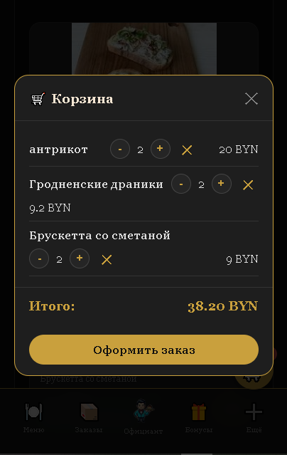 Корзина