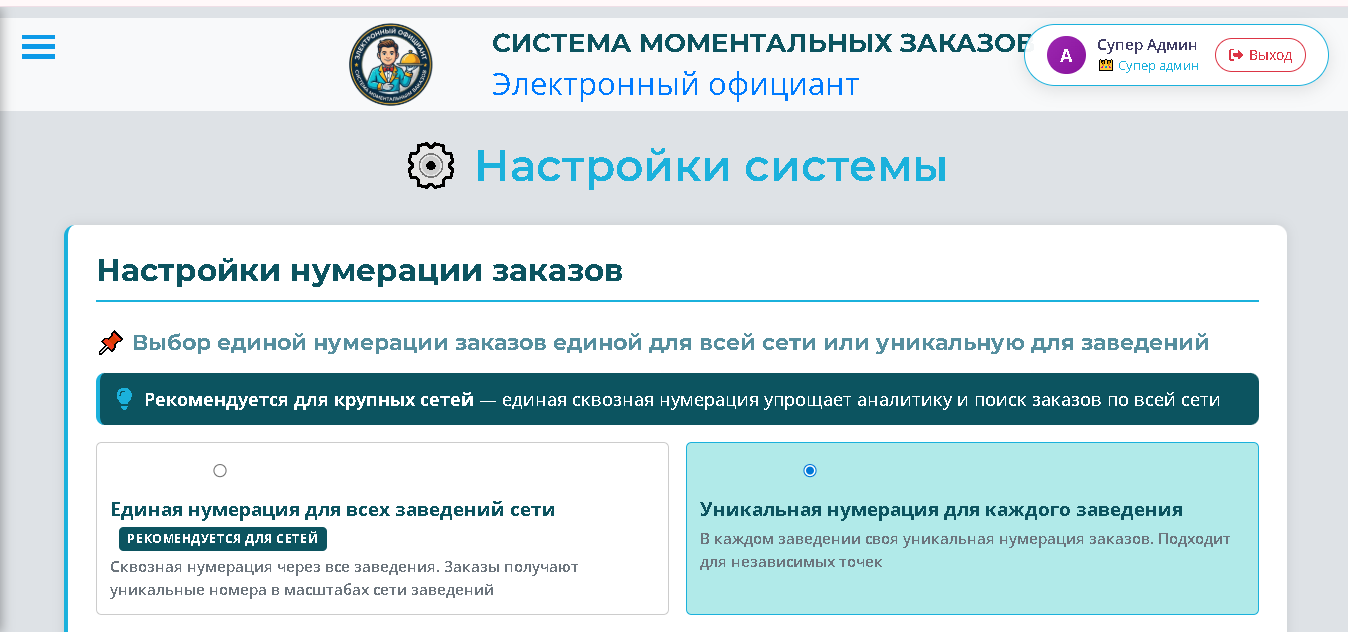 Настройки